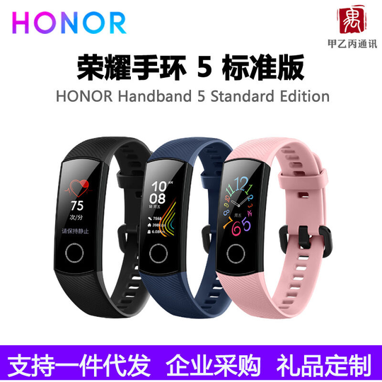 Superseller - Applicable to Honor Band 5 Smart Bluetooth Sports Band Color Touch Screen Waterproof nfc Sleep Heart Rate Blood Oxygen Monitoring