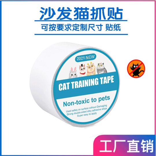 Cross-border Cat ScratchingGuard cat sofa double-sided anti-scratch sticker cat claw sticker cat scratch tape As shown S-6.35cm