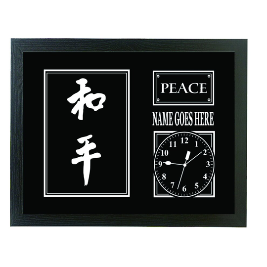 Personalised Peace Chinese Symbol Framed Wall Clock Gift