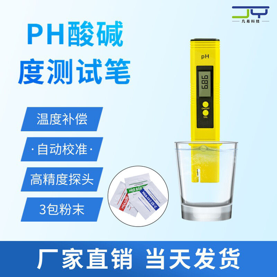 Portable ph meter water quality pen pH detector ph-02 water quality test pen fish tank aquaculture