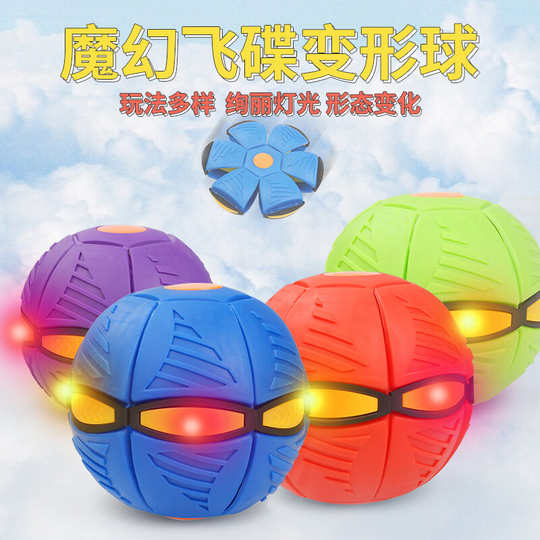 Lifcausal - Decompression flying saucer ball magic light-emitting mini foot deformation vent ball Frisbee parent-child interactive toy (with color