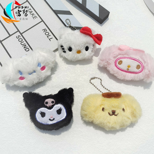 5 cartoon Japanese plush dolls, cute jade cassia dog, pudding dog, Kuromi bag, key chain, small doll pendant (chain type)